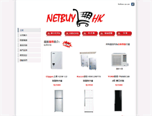 Tablet Screenshot of netbuyhk.com